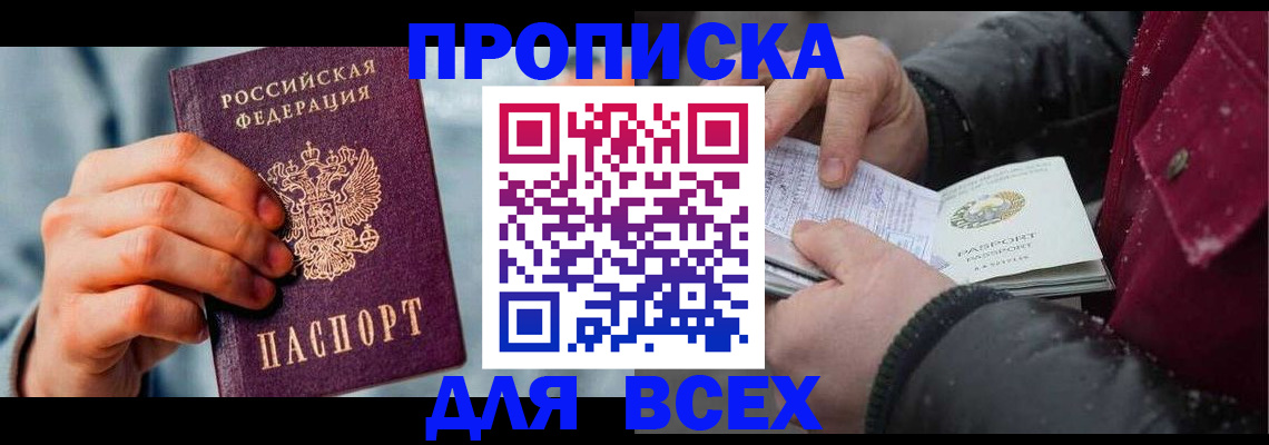 временная регистрация поиск в Козловке