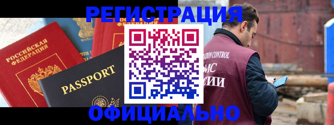 временная регистрация в квартире в Козловке