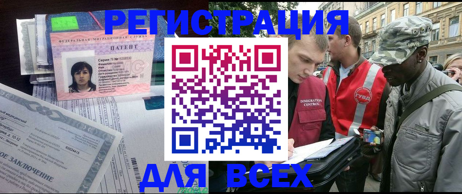 прописка гарантия в Козловке