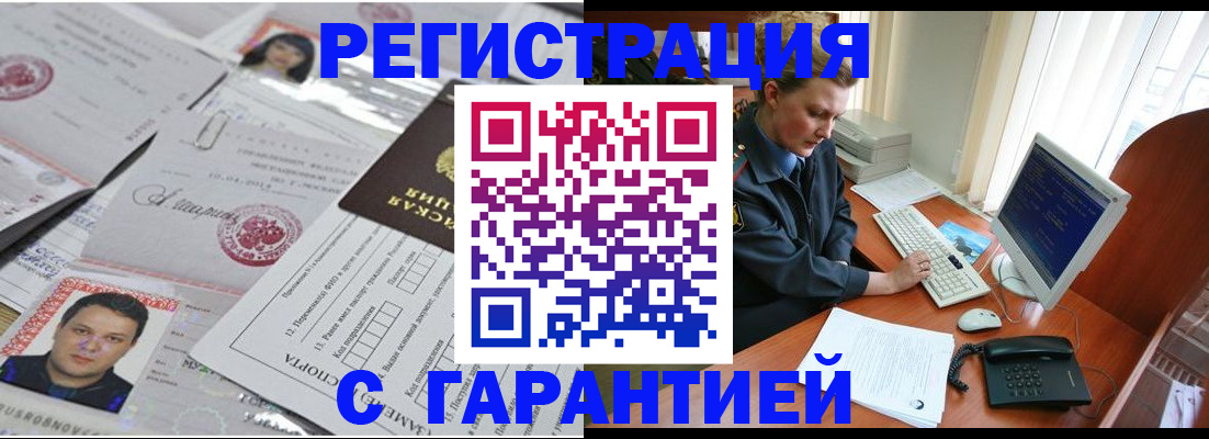 временная регистрация адрес в Козловке